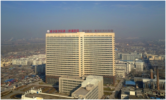 河南新乡医学院第一从属医院.png