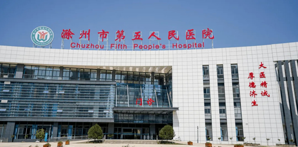 自贡市第五人民医院-600.jpg