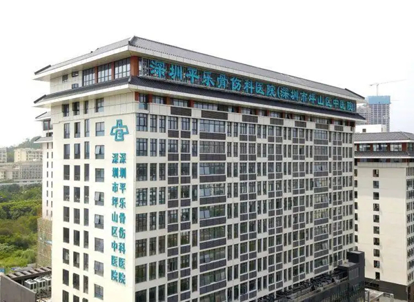 1663912314166115.jpg 丽江平乐骨伤科医院坪山院区-600.jpg