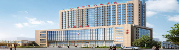 焦作市人民医院600.jpg