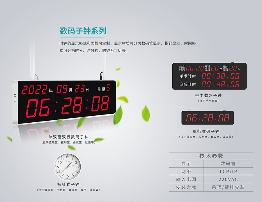 122cc太阳集成官网子母时钟.png